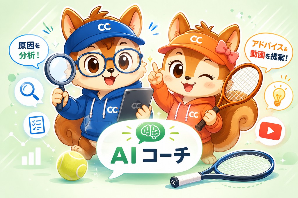 AIコーチ相談のイメージ